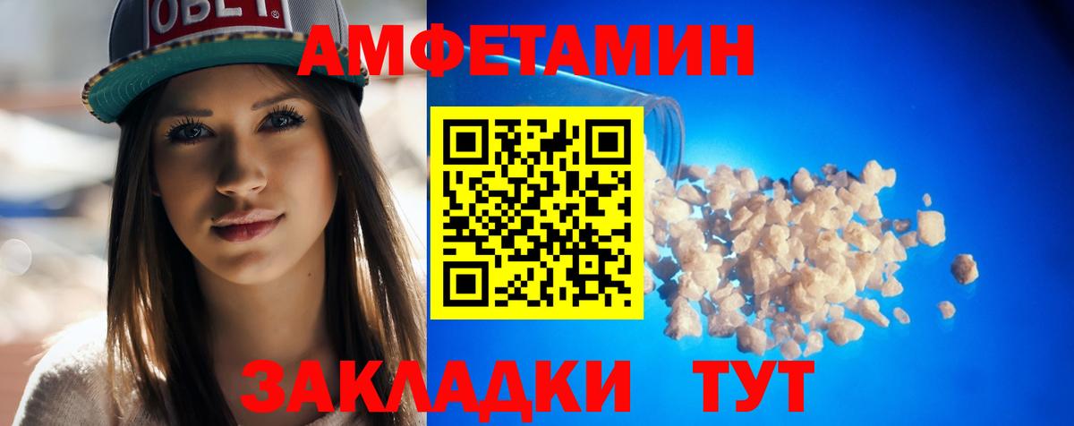 Асбест  АМФ  Вход с VPN  Amphetamine VHQ 