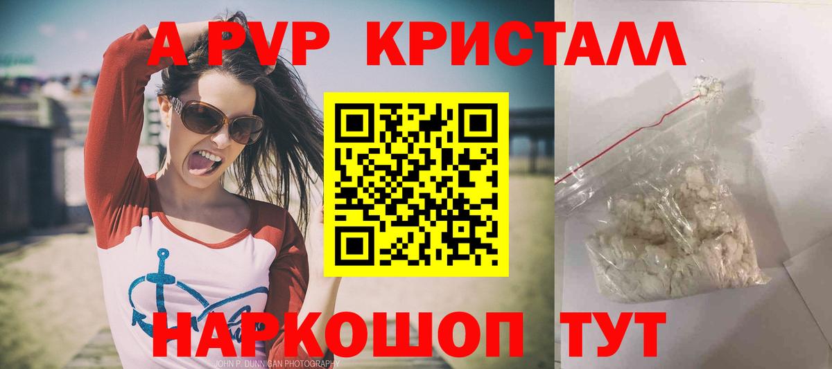 А ПВП VHQ  Alfa_PVP кристаллы  Вход с VPN  А ПВП  Асбест  A-PVP VHQ 