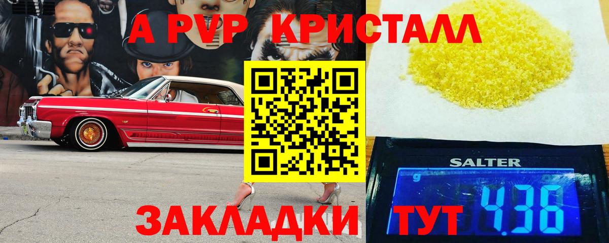 Alpha-PVP СК КРИС Асбест