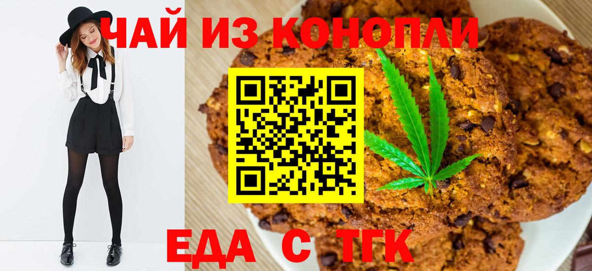 Cannafood конопля  Вход с VPN  Асбест 