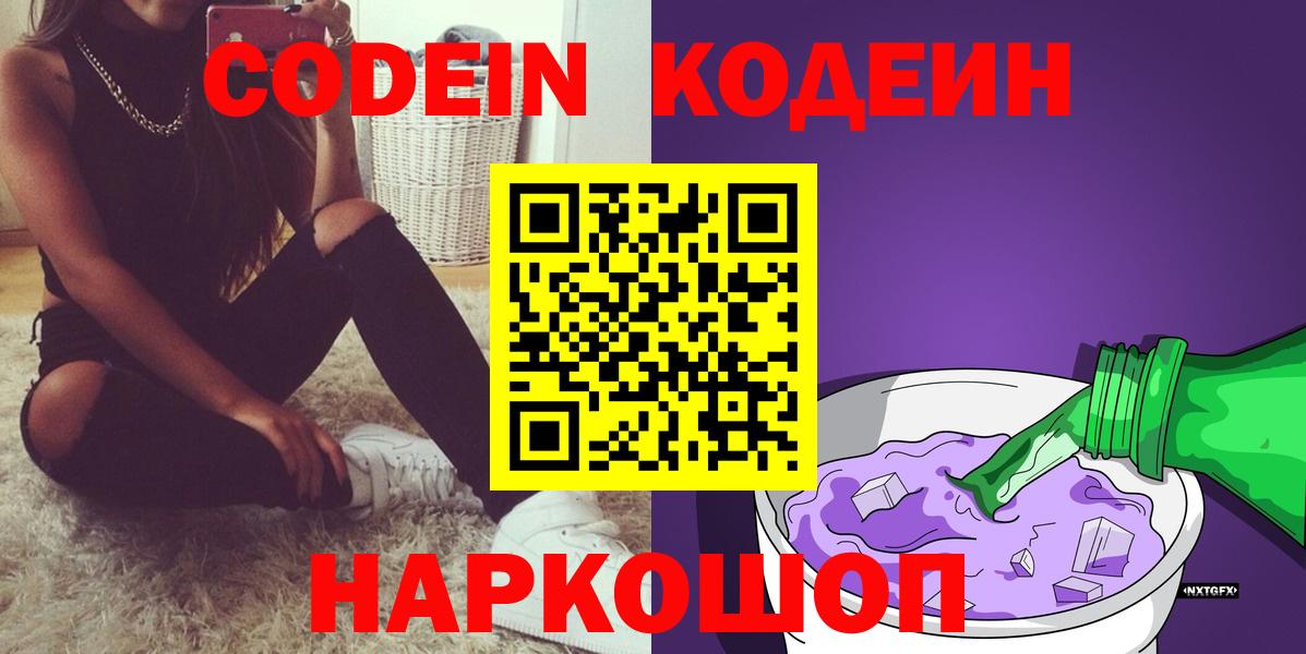 Асбест  что такое   Вход с VPN  Кодеиновый сироп Lean напиток Lean (лин) 