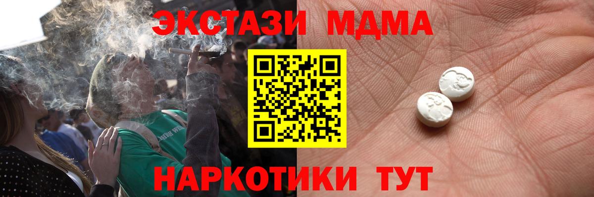 Ecstasy  Ecstasy круглые  Вход с VPN  магазин продажи   Асбест  ЭКСТАЗИ бентли 