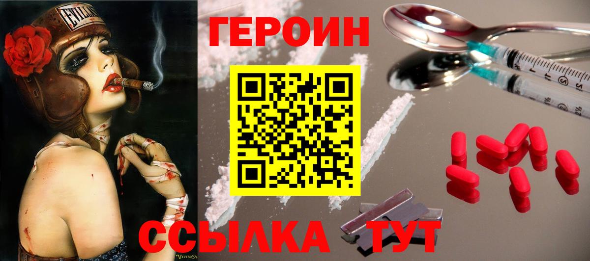 Героин Афган Асбест