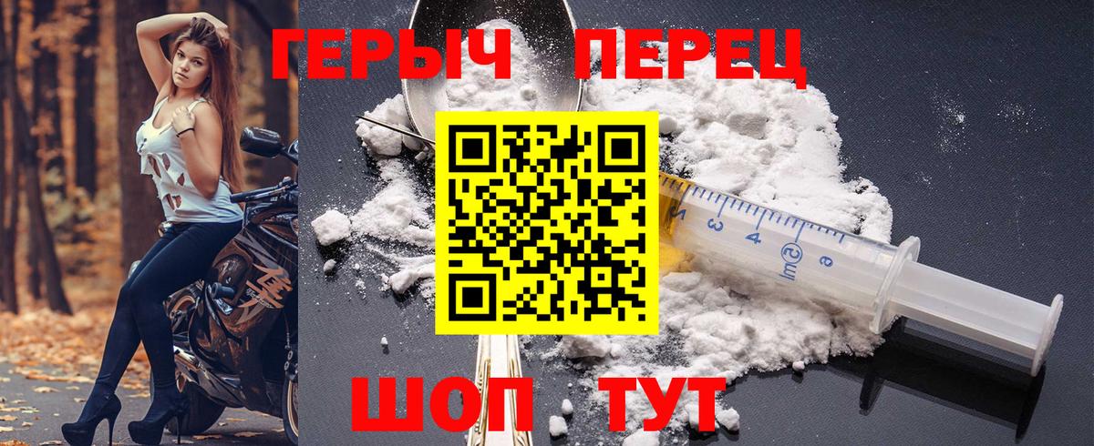 ГЕРОИН герыч  Вход с VPN  Асбест 