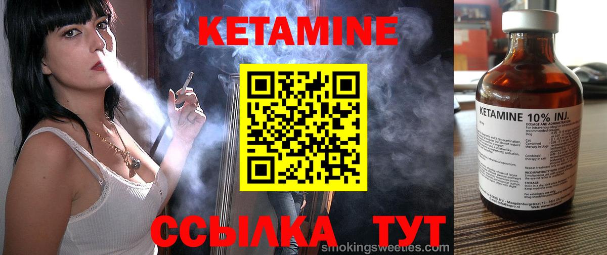 Кетамин ketamine  КЕТАМИН ketamine  Вход с VPN  Асбест 