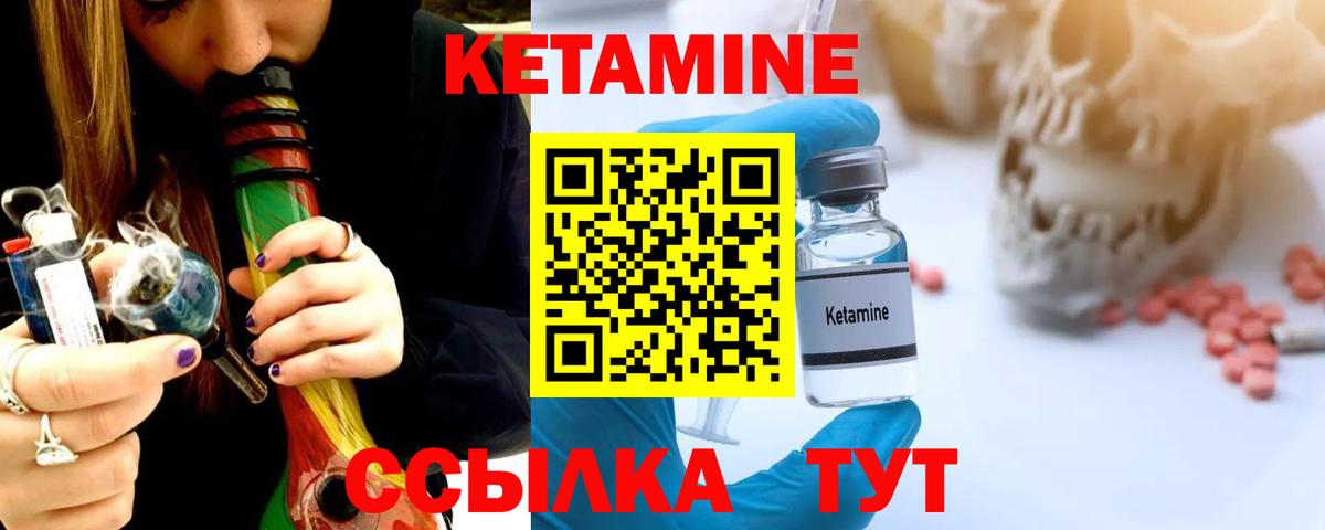 КЕТАМИН VHQ Асбест