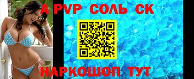 соль курить ск Свободный