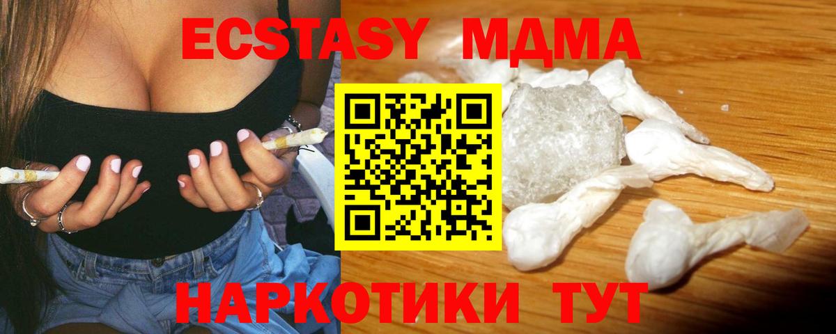 Асбест  MDMA кристаллы  Вход с VPN  МДМА  МДМА crystal 