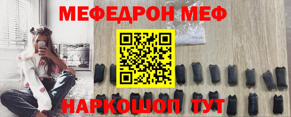 Меф мяу мяу кристаллы Асбест