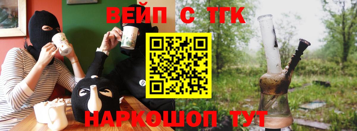 ТГК THC oil  Вход с VPN  Дистиллят ТГК гашишное масло  Асбест 