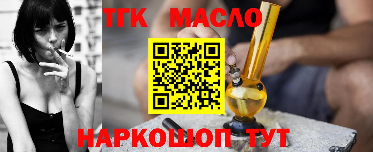 ТГК Wax Асбест