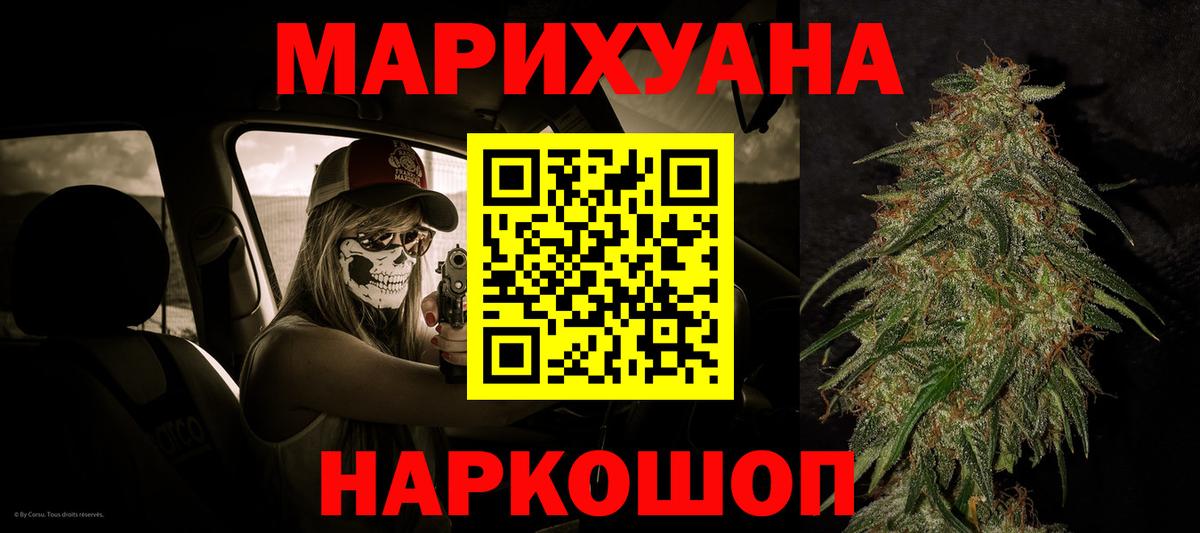 Канабис SATIVA & INDICA  Вход с VPN  Асбест  Каннабис THC 21%  Бошки Шишки Amnesia 